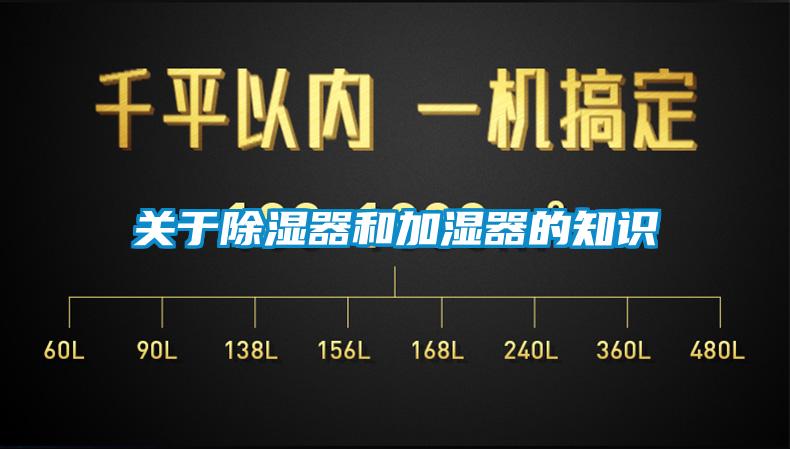 关于91香蕉视频官网器和加湿器的知识