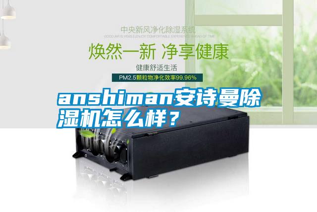 anshiman香蕉视频污版免费下载91香蕉视频官网机怎么样？