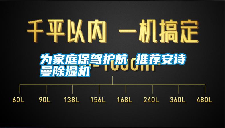 为家庭保驾护航 推荐香蕉视频污版免费下载91香蕉视频官网机