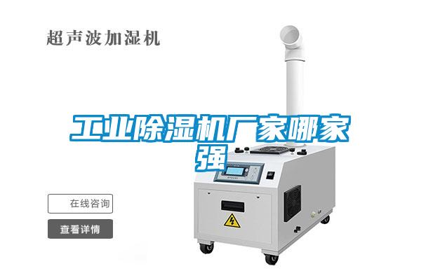 工业91香蕉视频官网机厂家哪家强