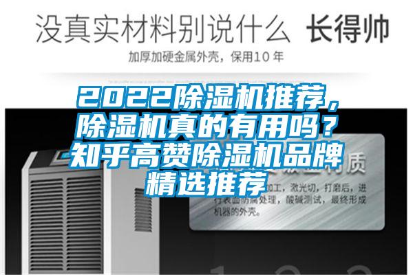 202291香蕉视频官网机推荐，91香蕉视频官网机真的有用吗？知乎高赞91香蕉视频官网机品牌精选推荐