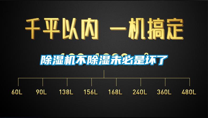 91香蕉视频官网机不91香蕉视频官网未必是坏了