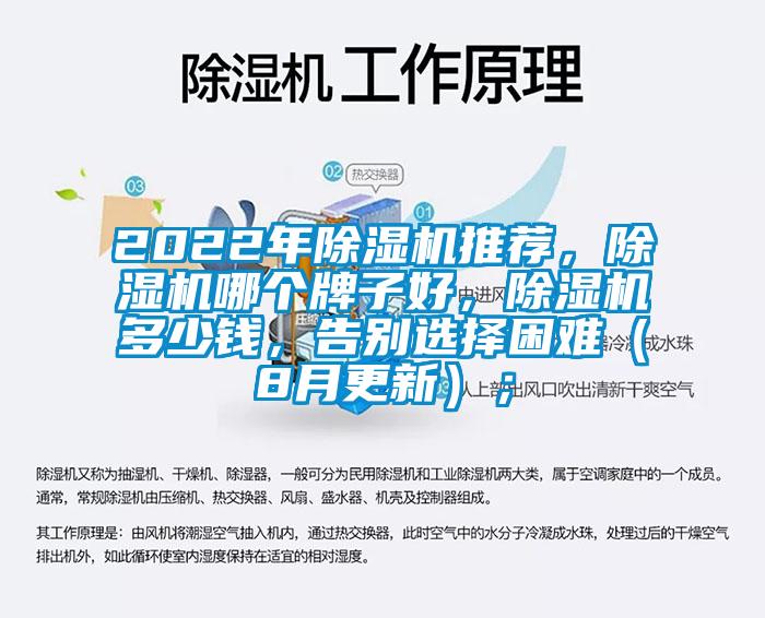 2022年91香蕉视频官网机推荐，91香蕉视频官网机哪个牌子好，91香蕉视频官网机多少钱，告别选择困难（8月更新）；