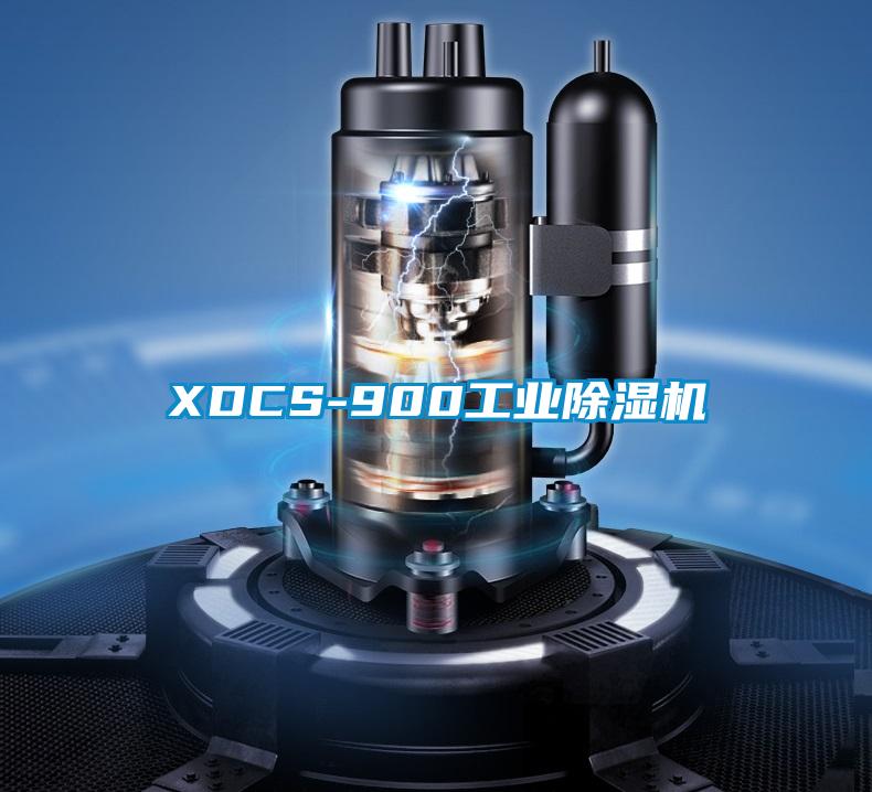 XDCS-900工业91香蕉视频官网机