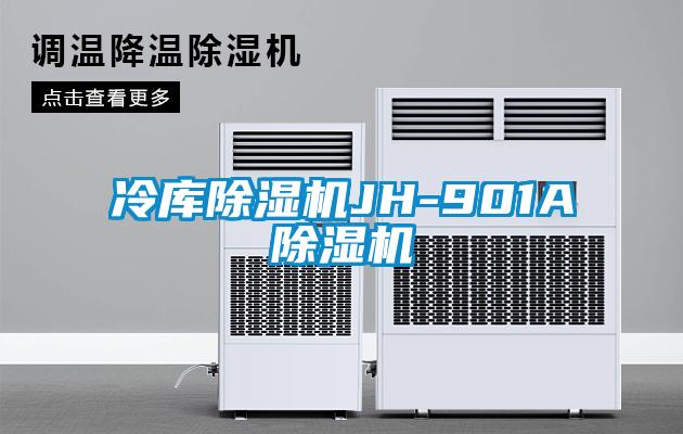 冷库91香蕉视频官网机JH-901A91香蕉视频官网机