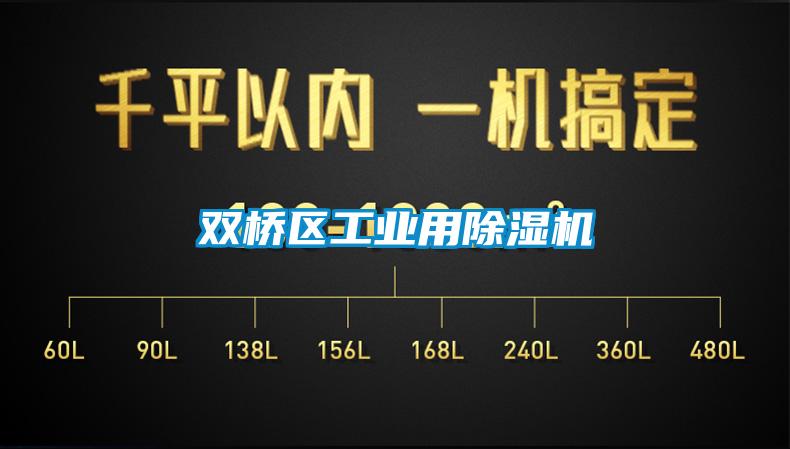 双桥区工业用91香蕉视频官网机