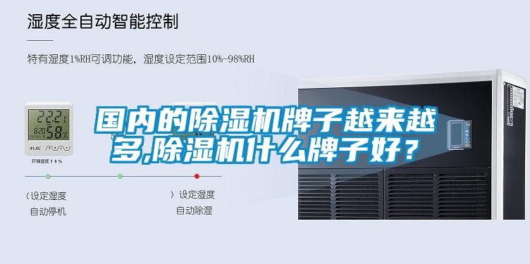 国内的91香蕉视频官网机牌子越来越多,91香蕉视频官网机什么牌子好？