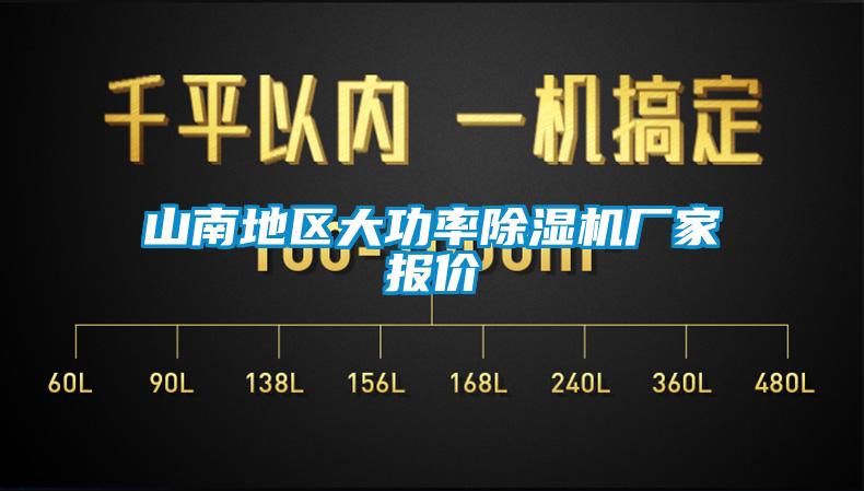 山南地区大功率91香蕉视频官网机厂家报价