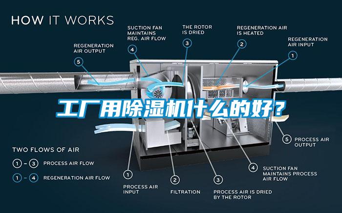 工厂用91香蕉视频官网机什么的好？