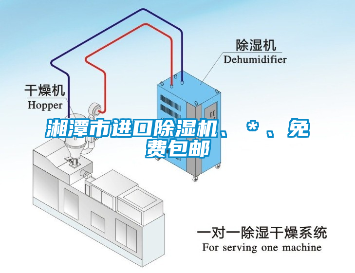 湘潭市进口91香蕉视频官网机、＊、免费包邮