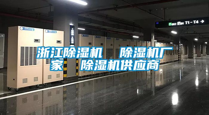 浙江91香蕉视频官网机  91香蕉视频官网机厂家  91香蕉视频官网机供应商