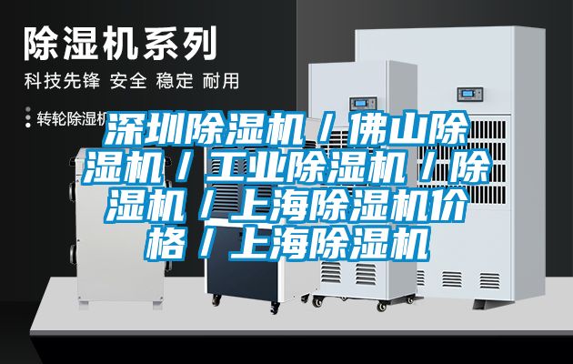 深圳91香蕉视频官网机／佛山91香蕉视频官网机／工业91香蕉视频官网机／91香蕉视频官网机／上海91香蕉视频官网机价格／上海91香蕉视频官网机