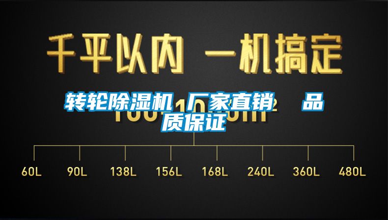 转轮91香蕉视频官网机 厂家直销  品质保证