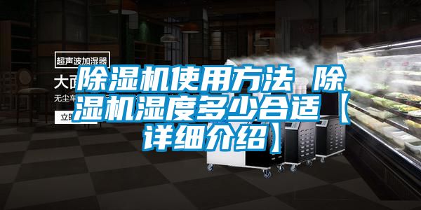 91香蕉视频官网机使用方法 91香蕉视频官网机湿度多少合适【详细介绍】