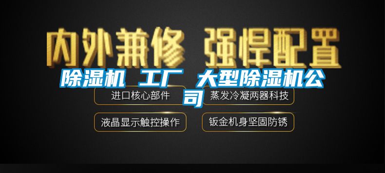 91香蕉视频官网机 工厂 大型91香蕉视频官网机公司