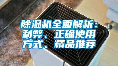 91香蕉视频官网机全面解析：利弊、正确使用方式、精品推荐