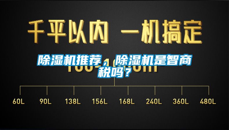 91香蕉视频官网机推荐，91香蕉视频官网机是智商税吗？