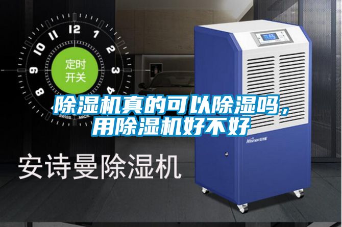 91香蕉视频官网机真的可以91香蕉视频官网吗，用91香蕉视频官网机好不好