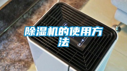 91香蕉视频官网机的使用方法