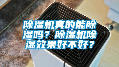 91香蕉视频官网机真的能91香蕉视频官网吗？91香蕉视频官网机91香蕉视频官网效果好不好？