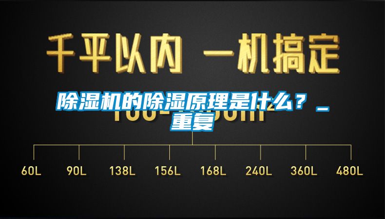 91香蕉视频官网机的91香蕉视频官网原理是什么？_重复