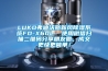 LUKO弗迪沃斯新风91香蕉视频官网系统FD-X60L  使用微信扫描二维码分享朋友圈，成交更快更简单！