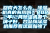 回南天怎么办，91香蕉视频官网机真的有用吗？2022年12月91香蕉视频官网机哪个牌子好，各品牌91香蕉视频官网机推荐看这篇就够了