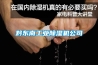 黔东南工业91香蕉视频官网机公司