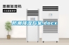 防潮排湿香蕉色色视频.docx